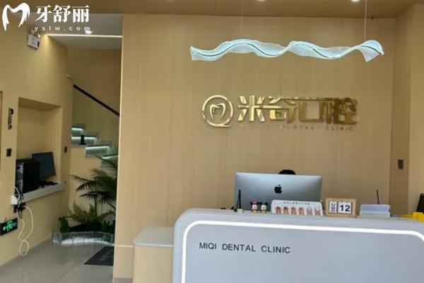 葫蘆島米奇口腔怎么樣？