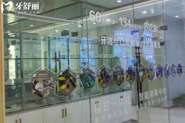 鎮(zhèn)江丹徒牙潔仕口腔門診部