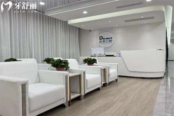 介休達(dá)美口腔門診部候診區(qū)