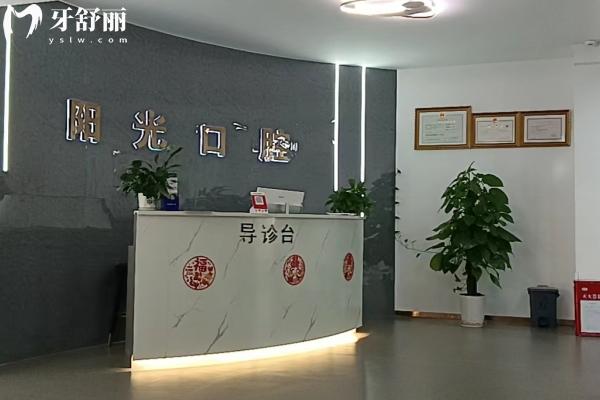 贛州陽(yáng)之光口腔怎么樣