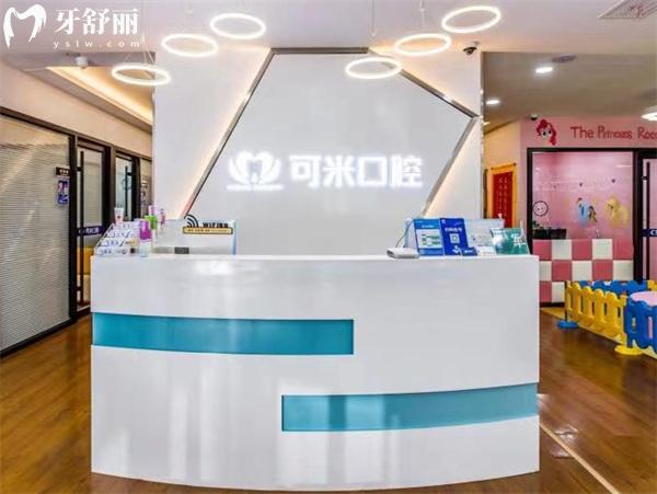 承德可米口腔門診部前臺(tái)