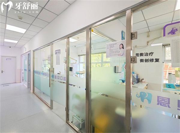 北京恩貝口腔門診部診室