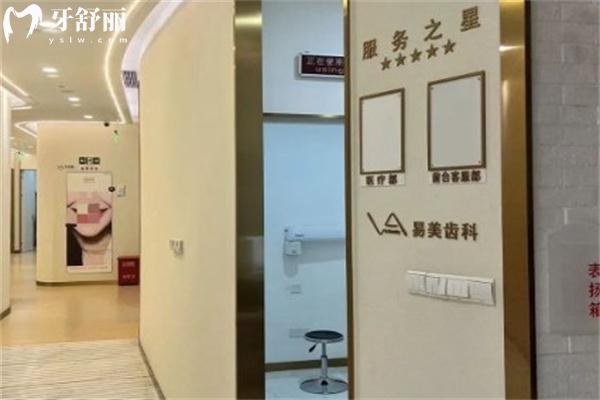 上海良美口腔門(mén)診部