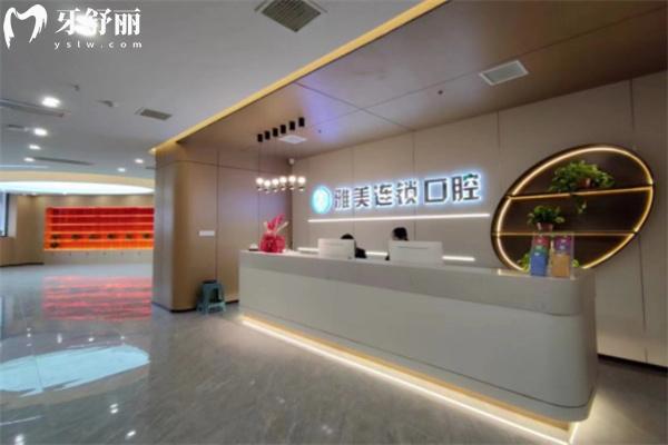 太原雅美口腔環(huán)境