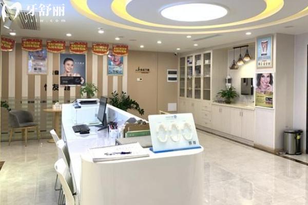 南寧怡友口腔門診部前臺