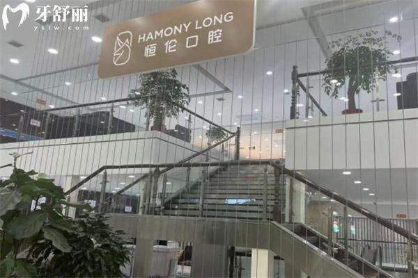 太原恒倫口腔醫(yī)院