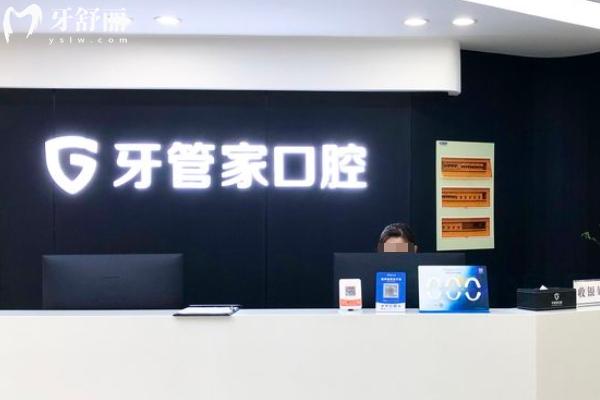 揚(yáng)州牙管家口腔醫(yī)院怎么樣