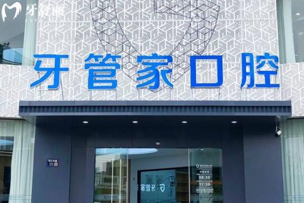 揚(yáng)州牙管家口腔醫(yī)院怎么樣