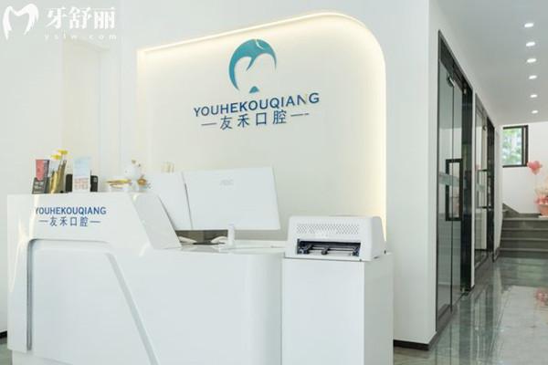 成都友禾口腔是正規(guī)的嗎