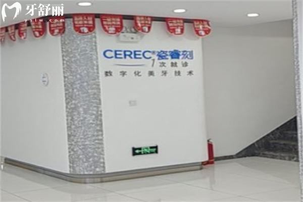 長(zhǎng)春牙博士口腔門診部