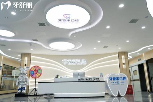 阜陽臨泉柯品牙管家口腔門診部