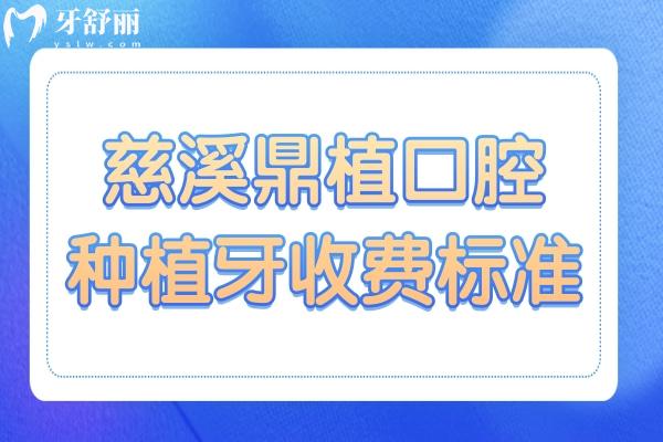 2025東莞百德口腔醫(yī)院收費(fèi)標(biāo)準(zhǔn)查詢,種植牙