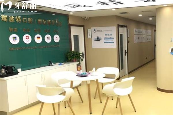 長治瑞波特口腔環(huán)境