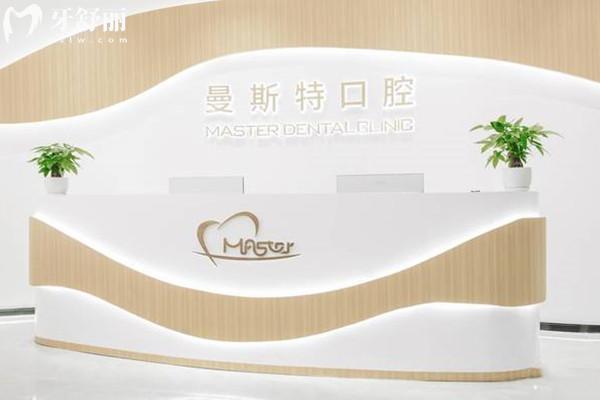 成都曼斯特口腔醫(yī)院收費標準