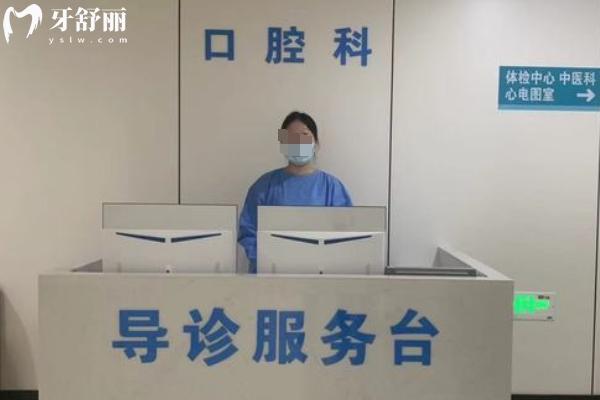 溧陽(yáng)燕山醫(yī)院口腔科怎么樣