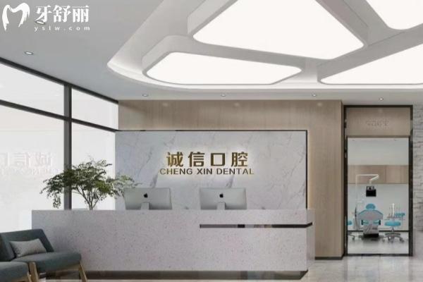 青島黃島誠信口腔門診部怎么樣