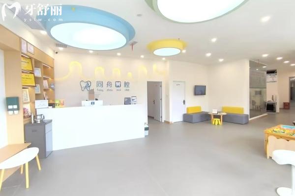 重慶黔江同舟口腔醫(yī)院前臺