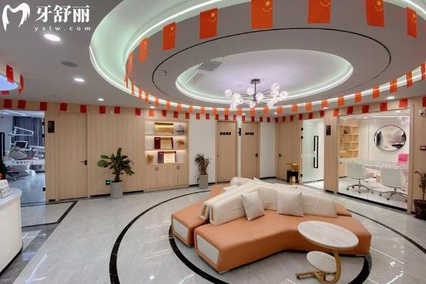 延安牙衛(wèi)士口腔大廳