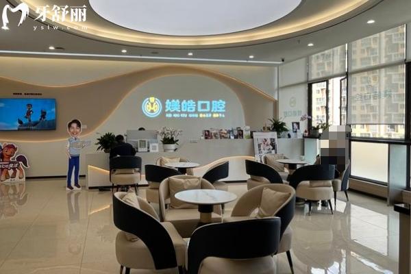 昆明媄皓口腔大廳