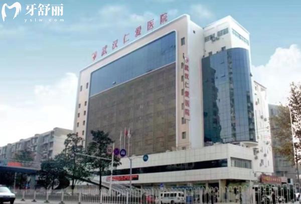 武漢仁愛(ài)口腔亂收費(fèi)嗎