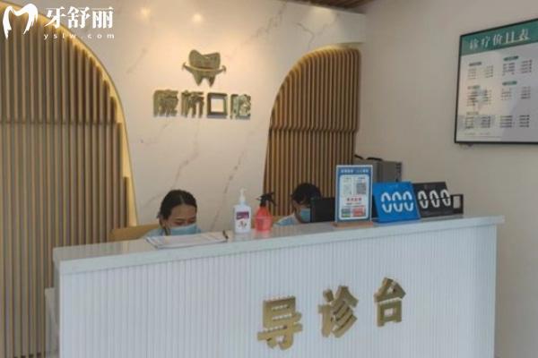 宿州康橋口腔門診部怎么樣