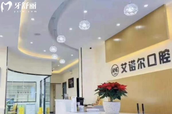 威海乳山艾諾爾口腔門診部怎么樣