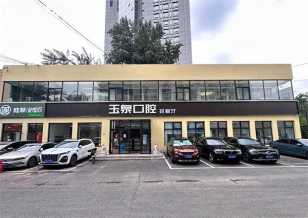 北京大華玉泉口腔門診部門頭環(huán)境