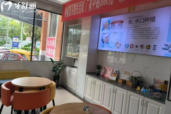 普洱馳林口腔連鎖大廳