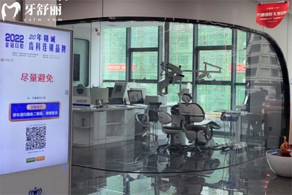 大同金冠口腔