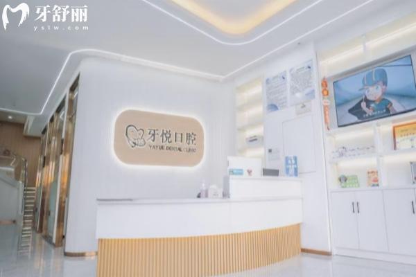 泰安牙悅口腔價(jià)格多少