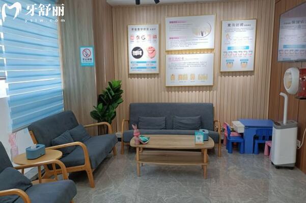 義烏德康口腔門(mén)診部休息區(qū)