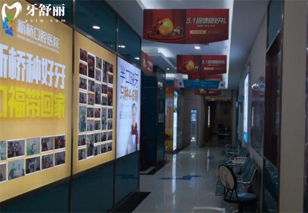 西寧新橋口腔醫(yī)院環(huán)境