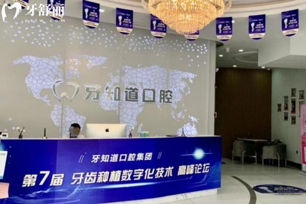 徐州牙知道口腔醫(yī)院怎么樣
