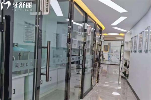 呼和浩特馬超口腔門診部