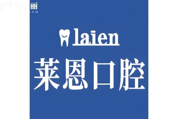諸城萊恩口腔門診部怎么樣