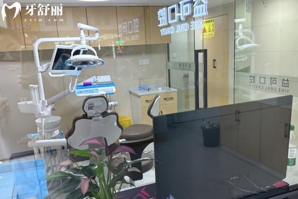 重慶萬州益可口腔治療室