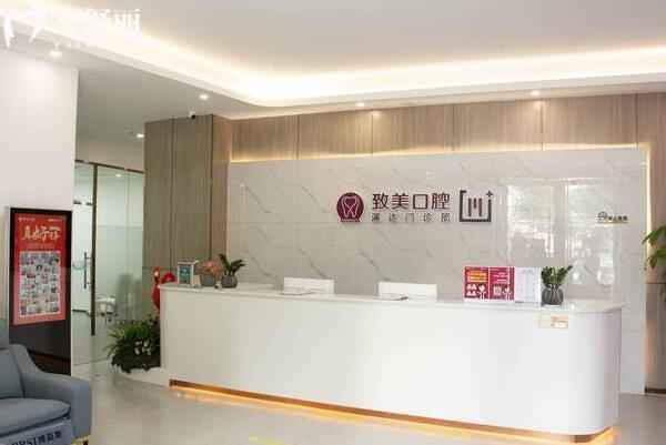 惠州致美口腔醫(yī)院演達(dá)門診部大廳