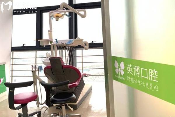蘇州英博口腔地址