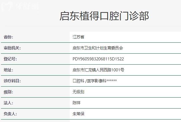 南通植得口腔怎么樣