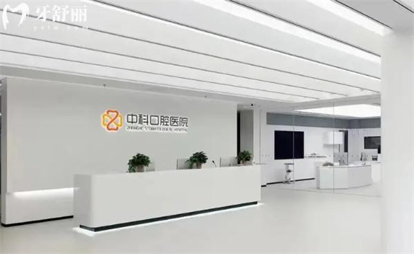 霸州中科口腔前臺(tái)