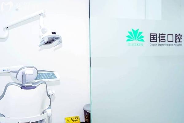 沈陽皇姑國信鋒合口腔門診部