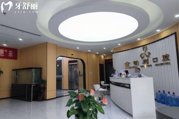溧陽金鉑利口腔醫(yī)院價(jià)格表