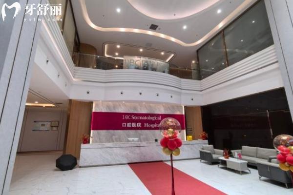 沈陽(yáng)dbc口腔醫(yī)院怎么樣