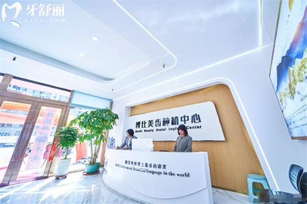 鄂爾多斯康巴什區(qū)博仕口腔門(mén)診部