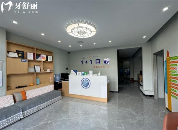 保定一加一口腔門診部前臺