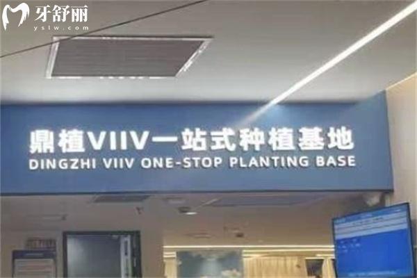 鼎植口腔有幾個店
