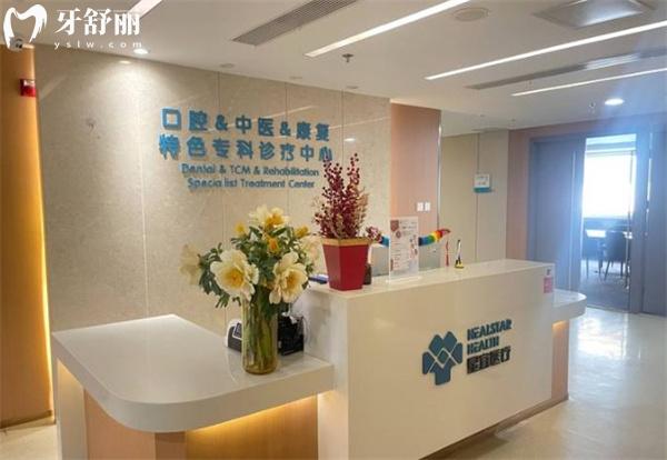 北京卓爾薈口腔前臺(tái)