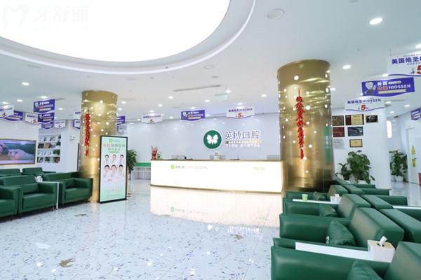成都青羊英博口腔門診部大廳
