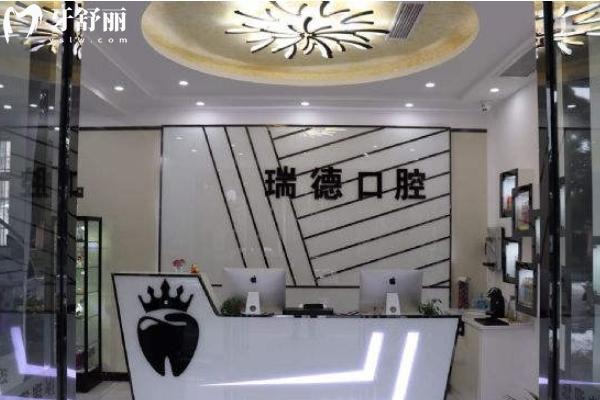 張家港瑞德口腔醫(yī)院怎么樣