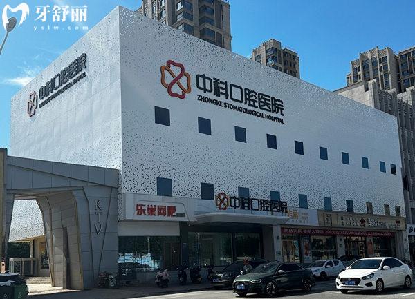 霸州中科口腔醫(yī)院門頭